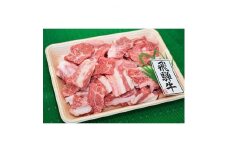 やまちゃん飛騨牛焼肉切り落とし　約1kg【1113253】
