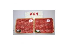 飛騨牛A3・A4等級モモ・カタスライス(すき焼き、しゃぶしゃぶ)【1263506】