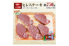 ＜数量限定＞飛騨牛A5等級ヒレステーキ約750g・飛騨牛コロッケ3個セット＜限定20個＞【1152231】