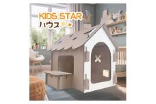 Kids starハウス【1607051】