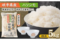 ＜夫婦茶碗付＞徳川将軍家御膳米5kg【1132405】