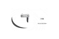 KRH　足場　サイドアダプター　KSM-120【1284062】