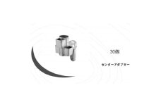KRH　足場　センターアダプター　KSDS-A2【1284063】