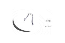 KRH　足場　ロックピン　KN-2【1284068】