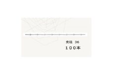 KRHの足場　支柱36　KSA-36【1375307】