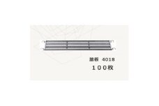 KRHの足場　踏板4018　KSD-4018【1375320】