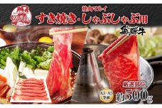 [№5331-0053]焼肉マルイ 飛騨牛 すき焼き・しゃぶしゃぶ用 約500g すき焼き しゃぶしゃぶ 肉 お肉 国産 国産牛 和牛 日本産 冷蔵 和牛のオリンピック 全国和牛能力共進会 部位 牛 牛肉 お取り寄せグルメ 送料無料 岐阜県 安八町