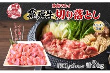 [№5331-0063]飛騨牛 切り落とし A3～A5等級使用 約3kg 約500g×6パック 肉 牛肉 和牛 ブランド牛 お肉 ビーフ しゃぶしゃぶ すき焼き 国産 お取り寄せ ご褒美 豪華 グルメ 焼肉 BBQ パーティー ギフト 贈り物 自家用 贈答用 送料無料 焼肉マルイ 岐阜県 【 安八町 】