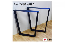 [№5331-0111]台形テーブル脚 W580 黒2本セット テーブルパーツ diy アジャスター付き