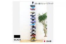 [№5331-0112]突っ張りシューズラック黒 スニーカー ディスプレイ 収納家具