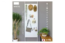 [№5331-0115]突っ張りパンチングパネル白 壁かけ収納 ディスプレイ パーテーション
