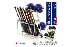 [№5331-0117]スリムメットバットスタンド 野球 ヘルメット 卒団記念品