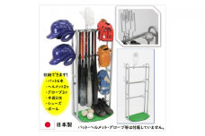 [№5331-0121]野球道具収納ラック バットスタンド ソフトボール