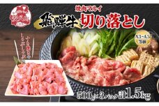 [№5331-0158]飛騨牛 切り落とし A3～A5等級使用 約1.5kg 500g×3パック 肉 牛肉 和牛 ブランド牛 お肉 ビーフ しゃぶしゃぶ すき焼き 国産 お取り寄せ ご褒美 豪華 グルメ 焼肉 BBQ パーティー ギフト 贈り物 自家用 贈答用 送料無料 焼肉マルイ 岐阜県 【 安八町 】
