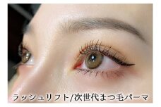[№5331-0076]ラッシュリフト/次世代まつ毛パーマ