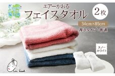 [№5331-0171]タオル エアーかおる ダディボーイ フェイスタオル スノーホワイト 2枚 セット 34×85cm 日本製 綿100％ 柔らか 軽い ふわふわ さっぱり スーパーZERO ヘアドライタオル スポーツタオル 吸水速乾 ギフト プレゼント 送料無料 浅野撚糸 岐阜県 【 安八町 】