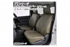[№5331-0210]ヴィンテージレザーシートカバー（グリーン）　ジムニー（JB64/74）専用