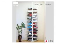 [№5331-0221]シューズラック スリム シューズ収納 シューズラック両面 白