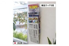 [№5331-0228]雑誌ラック 5段 壁面収納  ウォールポケット