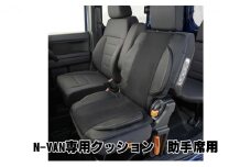 [№5331-0233]N-VAN専用クッション　助手席用 カー用品