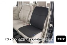 [№5331-0234]エアーフォームNEO　背もたれ付きクッション　ブラック　カー用品　高反発