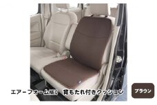 [№5331-0235]エアーフォームNEO　背もたれ付きクッション　ブラウン　カー用品　高反発