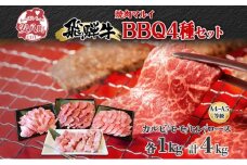 [№5331-0243]焼肉マルイ 串付き 飛騨牛BBQセット 約4kg 焼肉 串焼き BBQ セット カルビ ヒレ肉 モモ肉 ロース肉 お肉 肉 お家で簡単 本格 国産 国産牛 牛 牛肉 和牛 秘伝のたれ タレ付き 焼くだけ簡単 お取り寄せグルメ 送料無料 岐阜県 安八町