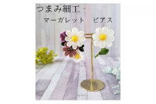 [№5331-0261]【マーガレット ピアス】