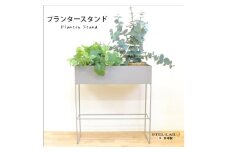 [№5331-0344]プランタースタンド グレージュ フラワースタンド 室内 おしゃれ 観葉植物 プランター台 プランター置き 鉢置き 収納ラック シェルフ フラワーラック プランターボックス サイドテーブル リビング 60cm 玄関収納 花台 シューズラック