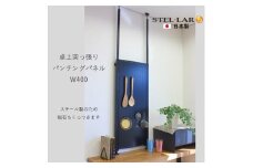 [№5331-0353]卓上突っ張りパンチングパネルW400 黒 壁面収納 卓上 カウンター上収納 W40 収納 ラック 突っ張り 有孔ボード つっぱり マグネットボード パンチング パンチングボード スチール 新生活 パーテーション カウンター上