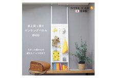 [№5331-0354]卓上突っ張りパンチングパネルW400 白 壁面収納 卓上 カウンター上収納 W40 収納 ラック 突っ張り 有孔ボード つっぱり マグネットボード パンチング パンチングボード スチール 新生活 パーテーション カウンター上