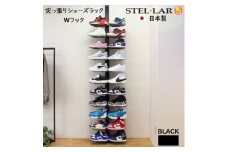 [№5331-0357]突っ張りシューズラック ダブルフック 黒 シューズラック スリム シューズ収納 突っ張り スニーカー 22足 フック11本 靴箱 下駄箱 シューズフック ディスプレイ 玄関 靴収納 省スペース シューズ棚