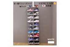 [№5331-0358]突っ張りシューズラック ダブルフック 白 シューズラック スリム シューズ収納 突っ張り スニーカー 22足 フック11本 靴箱 下駄箱 シューズフック ディスプレイ 玄関 靴収納 省スペース シューズ棚