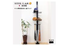[№5331-0359]スリム野球道具突っ張りラック黒 玄関収納 野球 バットスタンド 野球道具 突っ張り 壁面 整理 突っ張り収納 スチール ラック スポーツ用品 野球用品 収納 グローブ ソフトボール バット8本 バットフック ヘルメット