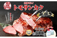[№5331-0366]飛騨牛 トモサンカク ステーキ 約800g 4～6枚切り 肉 牛肉 和牛 ブランド牛 お肉 ビーフ A4ランク A5ランク 国産 お取り寄せ ご褒美 豪華 グルメ 焼肉 BBQ パーティー ギフト 人気 贈り物 自家用 贈答用 御礼 プレゼント 送料無料 焼肉マルイ 岐阜県 安八町