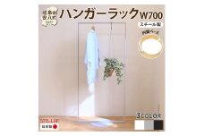 [№5331-7627]ハンガーラック パイプハンガー 円盤ベースハンガー W700 白 ホワイト 幅70cm 高さ150cm 耐荷重 15kg コート掛け ハンガー 衣類収納 おしゃれ シンプル ステラ金属 岐阜県 安八町