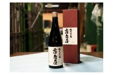 [№5568-0068]房島屋 純米大吟醸 山田錦720ml