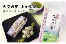 [№5568-0096]岐阜のマチュピチュセット　揖斐特別支援学校お菓子付き