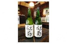 [№5568-0056]祝菊（冷酒）　1.8L×2本