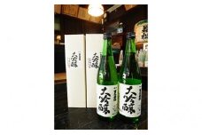 [№5568-0049]大吟醸富久若松 720ml×2本