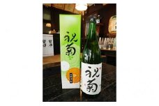 [№5568-0048]祝菊（冷酒）　1.8L×1本