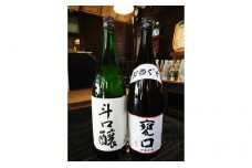 [№5568-0046]甕口（かめぐち）1.8L×1本　斗口醸 1.8L×1本