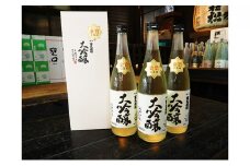 [№5568-0112]「全国出品」大吟醸富久若松（生酒）　720ml×3本