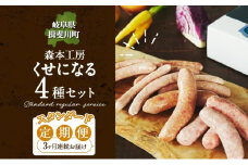 [№5568-0199]定期便 3ヶ月 ハム ソーセージ くせになる 定期 スタンダード 3ヶ月 コース 化粧箱入り 肉 フランクフルト ベーコン BBQ 焼肉 おつまみ ギフト グルメ お取り寄せ 贈答用 ご褒美 本格 手作り 本場 ドイツ 人気 送料無料 森本工房 岐阜県 揖斐川町