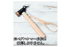 ペグハンマーカバーキット（スノーピーク用） ：キャメル　※ペグハンマー本体は付属しません　【本革　タンニンなめし　イタリアンレザー】