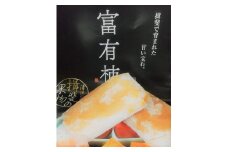富有柿のピューレ