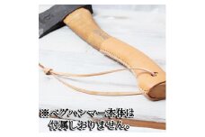 レザーグリップカバーキット（ハスクバーナ３８ｃｍ手斧用・キャンプ斧用） ：キャメル　※斧本体は付属しません　【本革　タンニンなめし　イタリアンレザー】