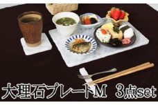 白大理石テーブルセット 皿サイズM 30×20cm