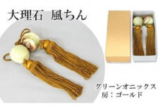大理石グリーンオニックス 風鎮（ふうちん）房色：ゴールド