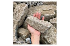 庭石 気良石小端 1袋（約20kg）小端積み 積石 敷石 貼石